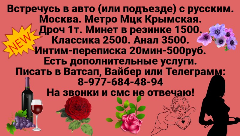 Как снять проститутку через интернет